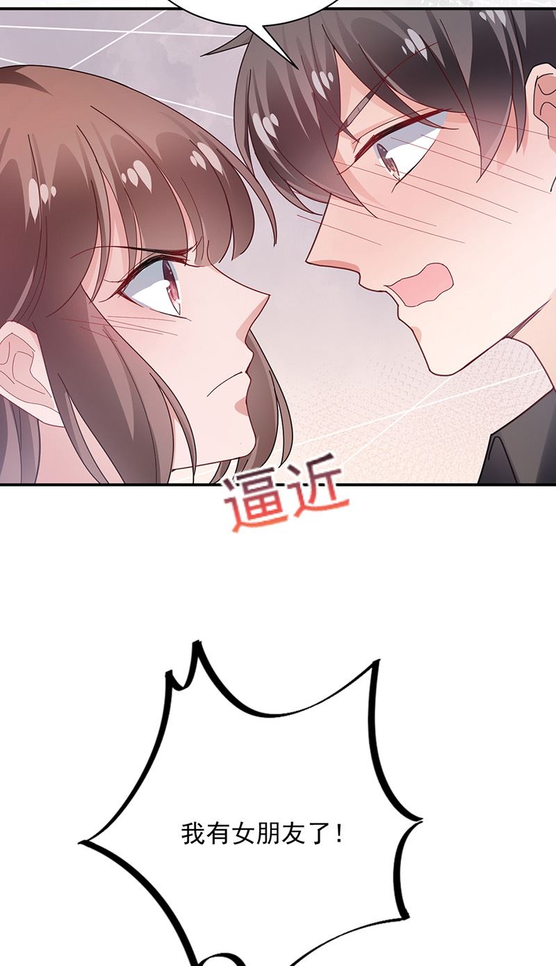 第83话 为什么不能接受我！(1/2)-第83话