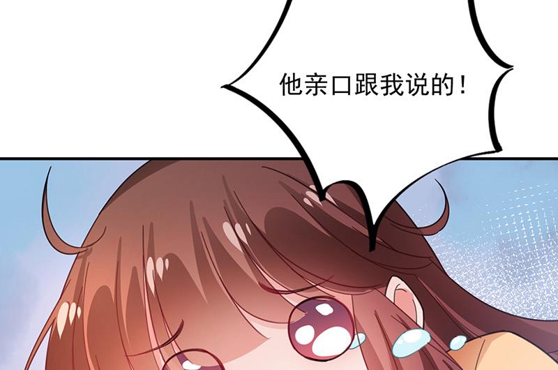 第83话 为什么不能接受我！(1/2)-第83话