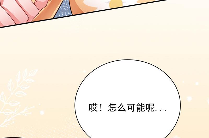 第83话 为什么不能接受我！(1/2)-第83话