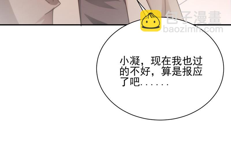 第85话 欧以轩，放开她！(1/2)-第85话