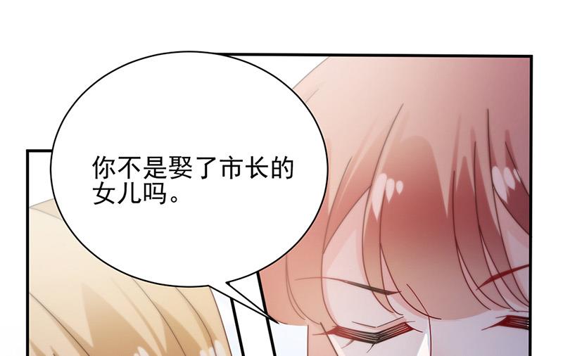 第85话 欧以轩，放开她！(1/2)-第85话