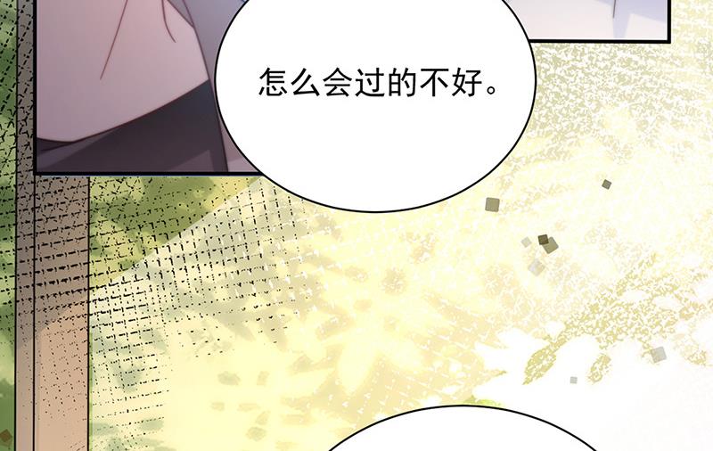 第85话 欧以轩，放开她！(1/2)-第85话