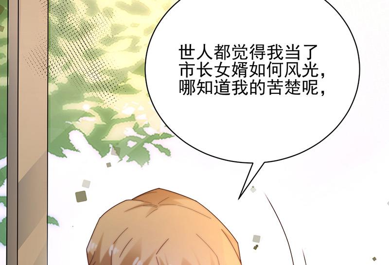 第85话 欧以轩，放开她！(1/2)-第85话