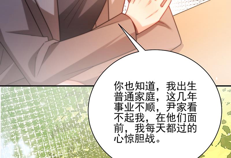 第85话 欧以轩，放开她！(1/2)-第85话