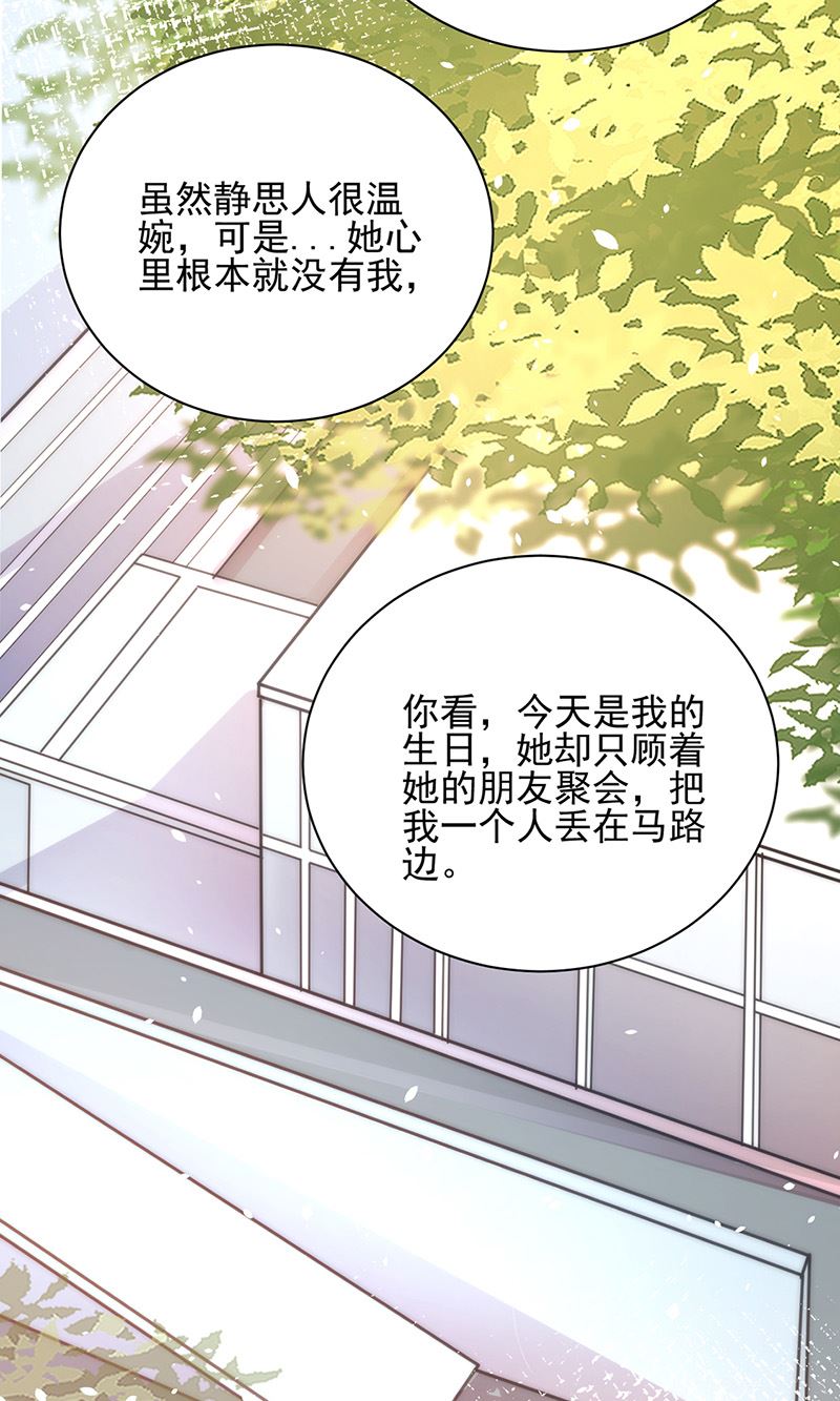 第85话 欧以轩，放开她！(1/2)-第85话