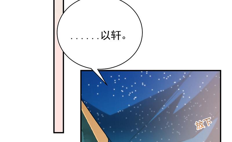 第85话 欧以轩，放开她！(1/2)-第85话