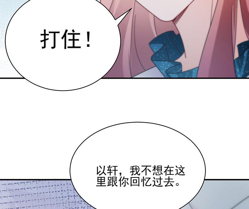 第85话 欧以轩，放开她！(1/2)-第85话