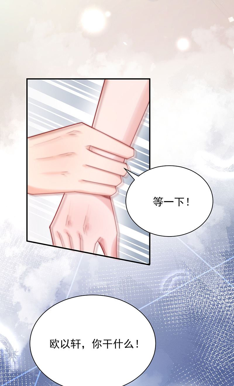 第85话 欧以轩，放开她！(1/2)-第85话
