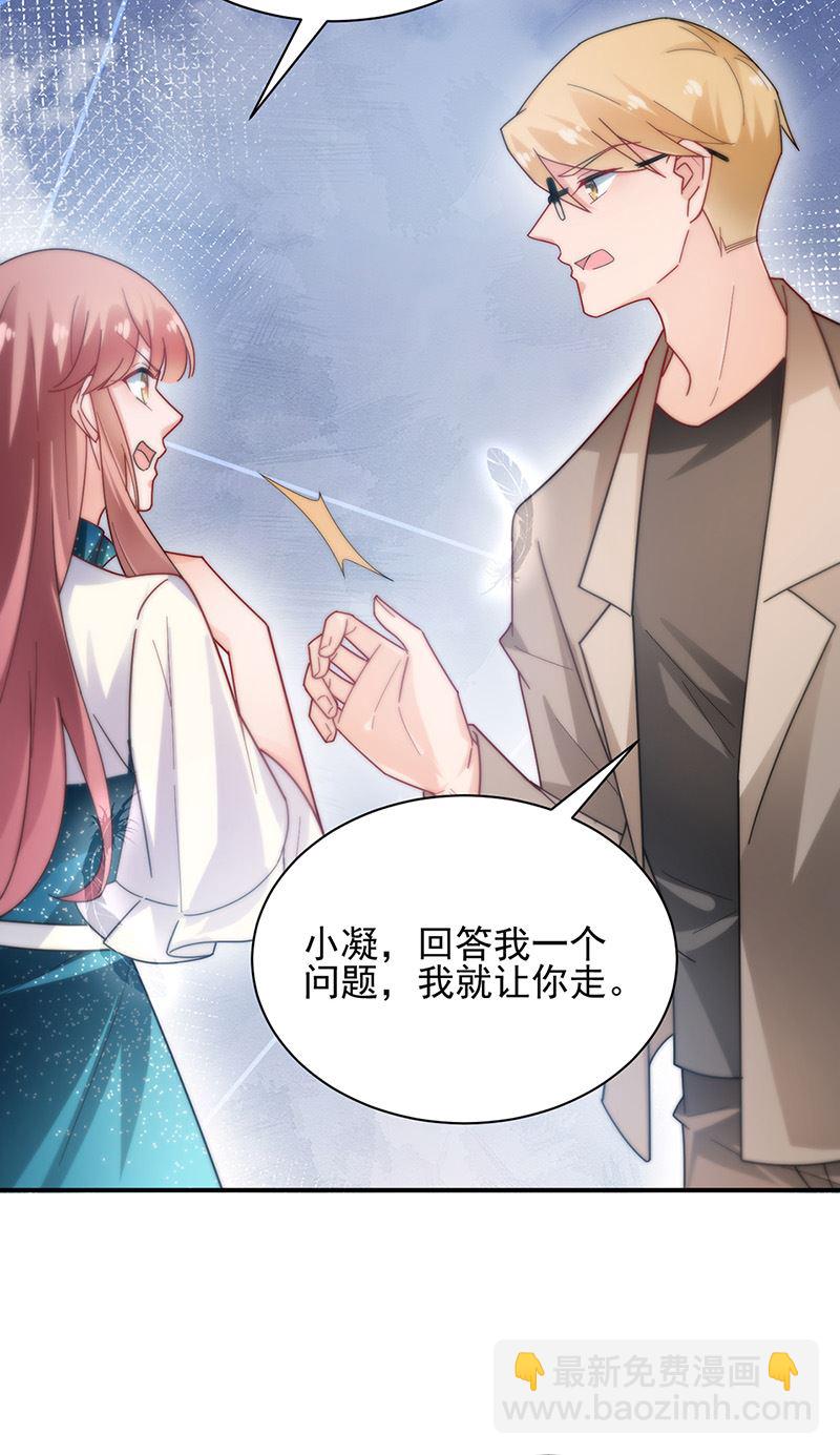 第85话 欧以轩，放开她！(1/2)-第85话
