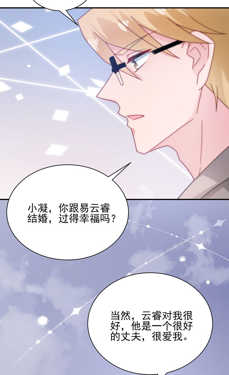 第85话 欧以轩，放开她！(1/2)-第85话