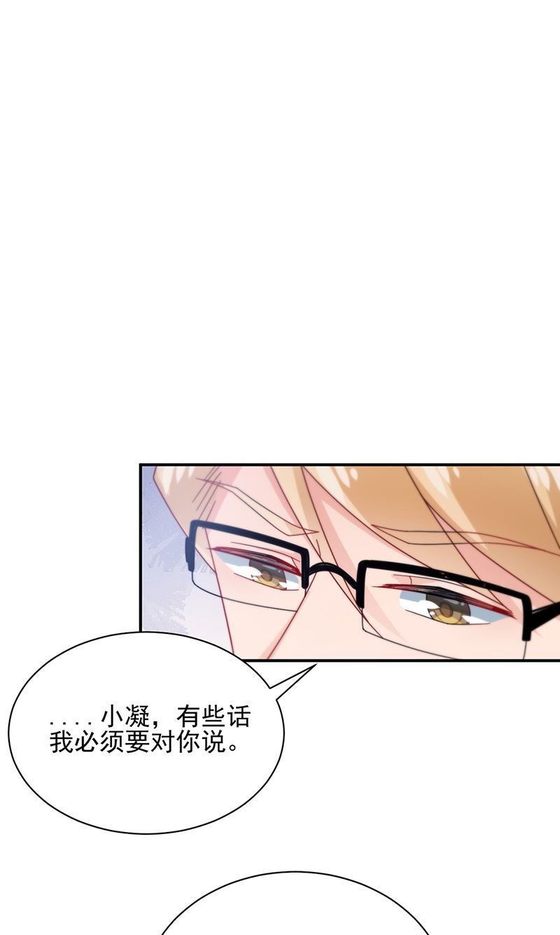 第85话 欧以轩，放开她！(1/2)-第85话