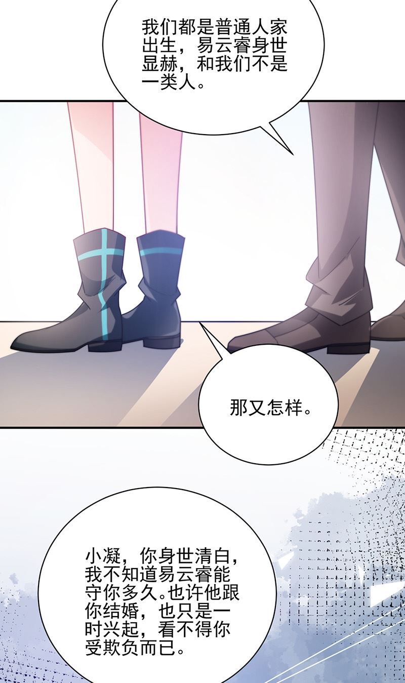 第85话 欧以轩，放开她！(1/2)-第85话