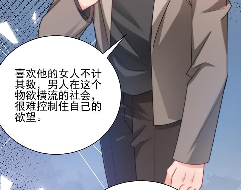 第85话 欧以轩，放开她！(1/2)-第85话