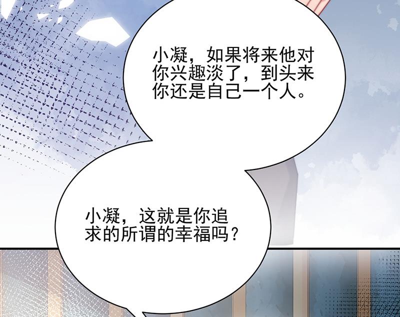 第85话 欧以轩，放开她！(1/2)-第85话