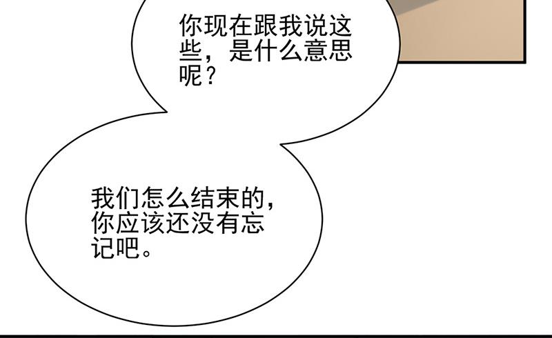 第85话 欧以轩，放开她！(1/2)-第85话