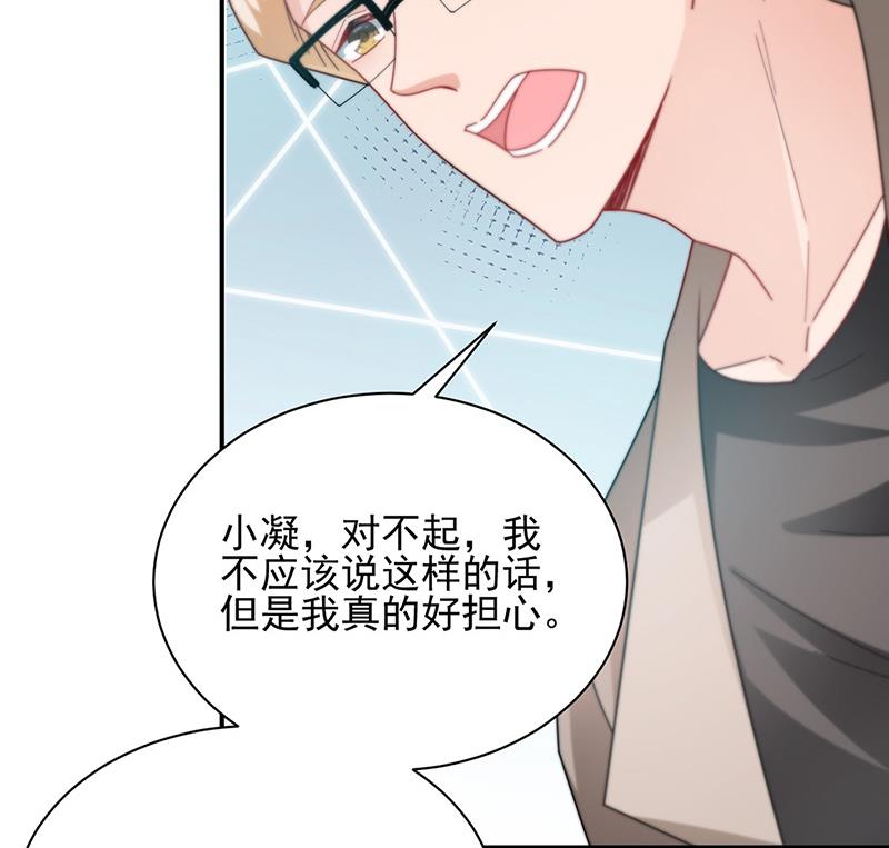 第85话 欧以轩，放开她！(1/2)-第85话