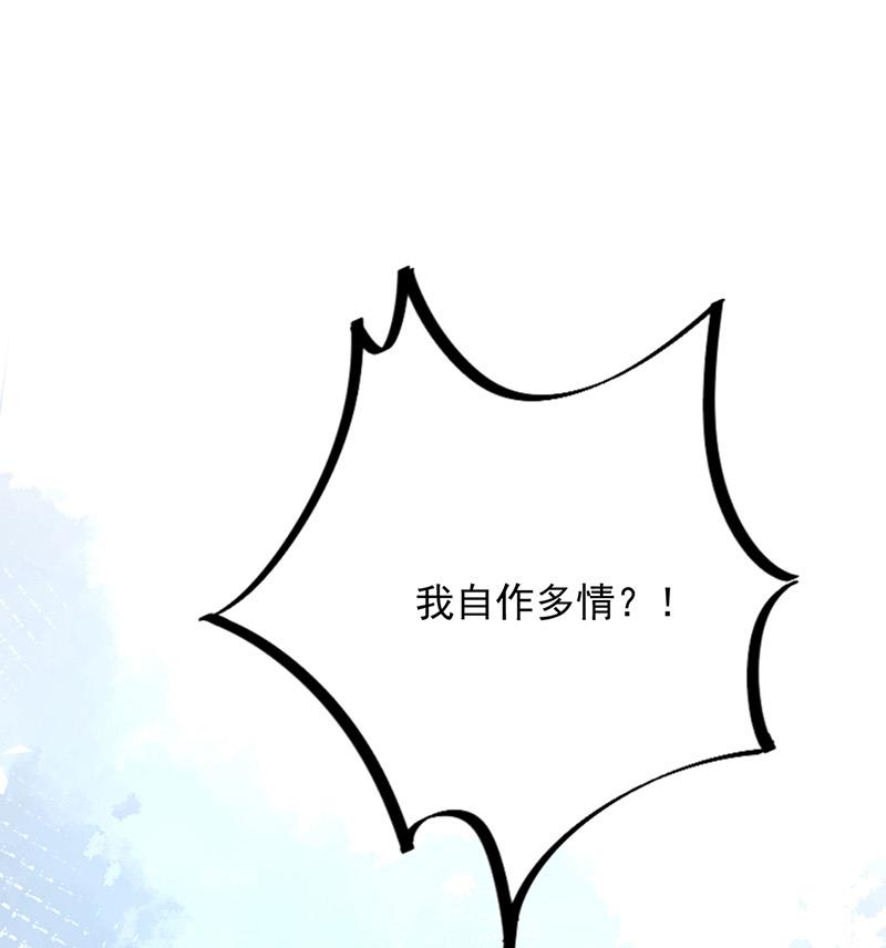 第85话 欧以轩，放开她！(1/2)-第85话