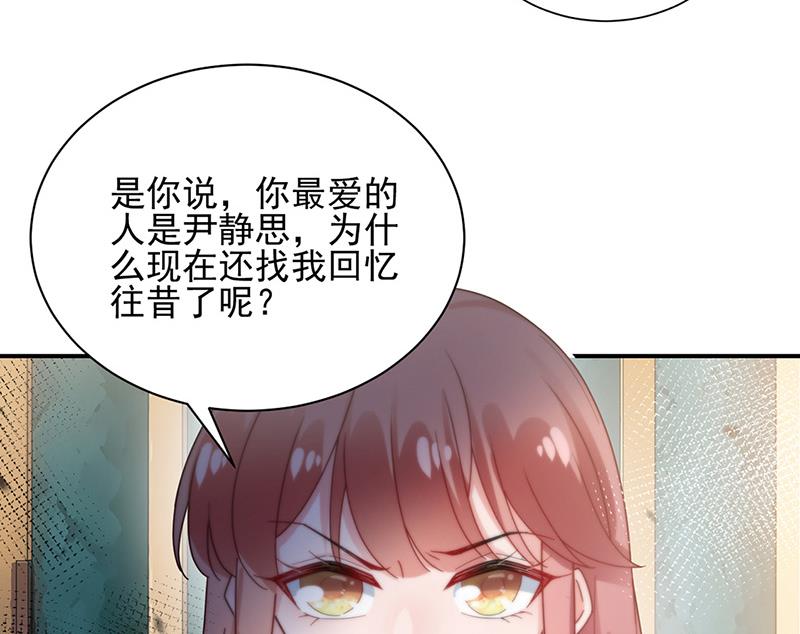 第85话 欧以轩，放开她！(1/2)-第85话