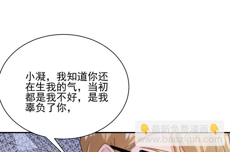 第85话 欧以轩，放开她！(1/2)-第85话
