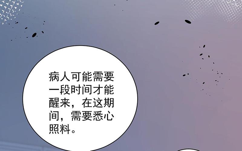 第89话 快些醒来吧(1/2)-第89话