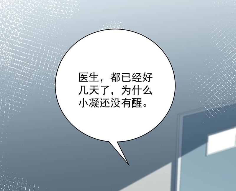第89话 快些醒来吧(1/2)-第89话