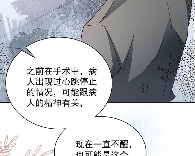 第89话 快些醒来吧(1/2)-第89话