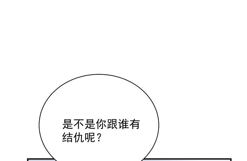 第89话 快些醒来吧(1/2)-第89话