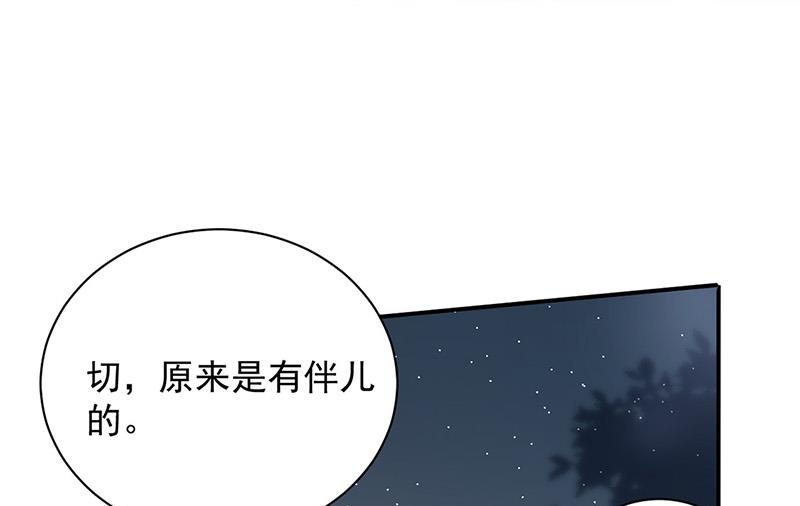 第91话 我想拥有你(1/2)-第91话