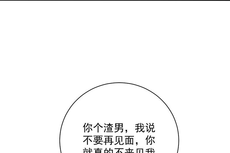 第91话 我想拥有你(1/2)-第91话
