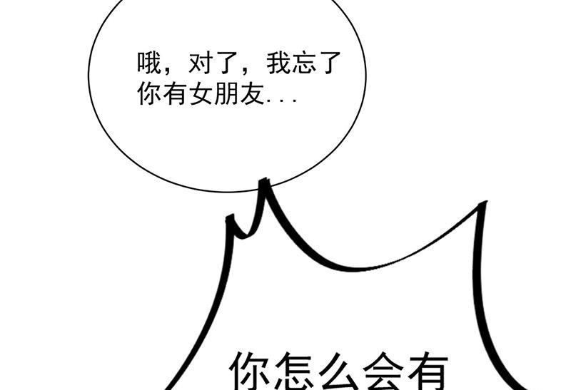 第91话 我想拥有你(1/2)-第91话