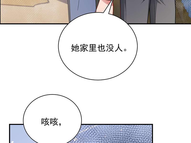 第93话 是我强迫了他！(1/2)-第93话