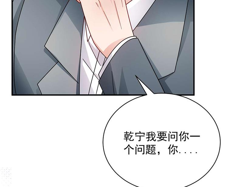 第93话 是我强迫了他！(1/2)-第93话