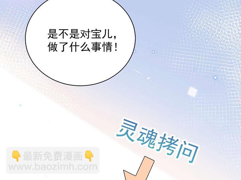 第93话 是我强迫了他！(1/2)-第93话