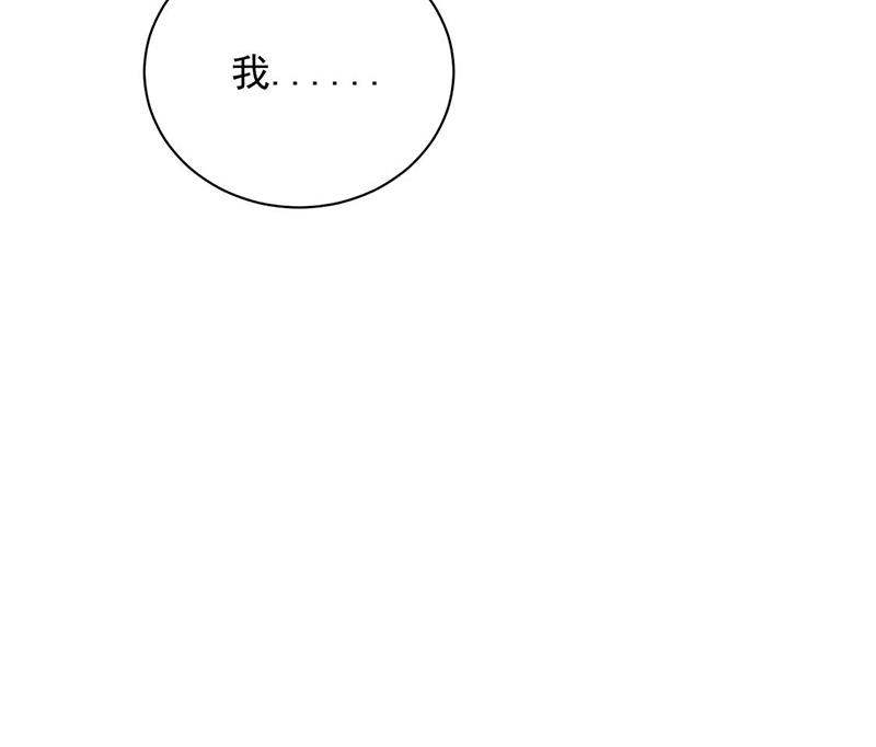 第93话 是我强迫了他！(1/2)-第93话