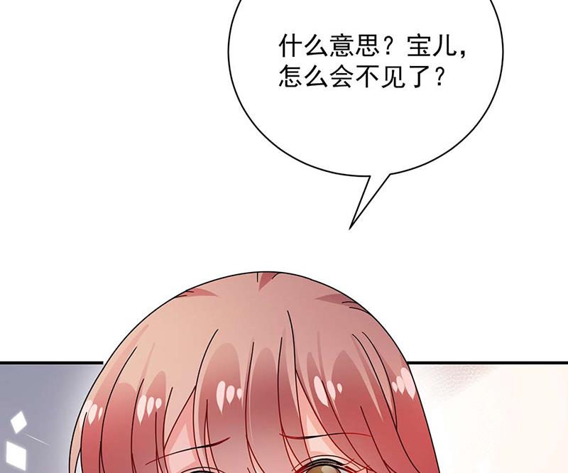 第93话 是我强迫了他！(1/2)-第93话