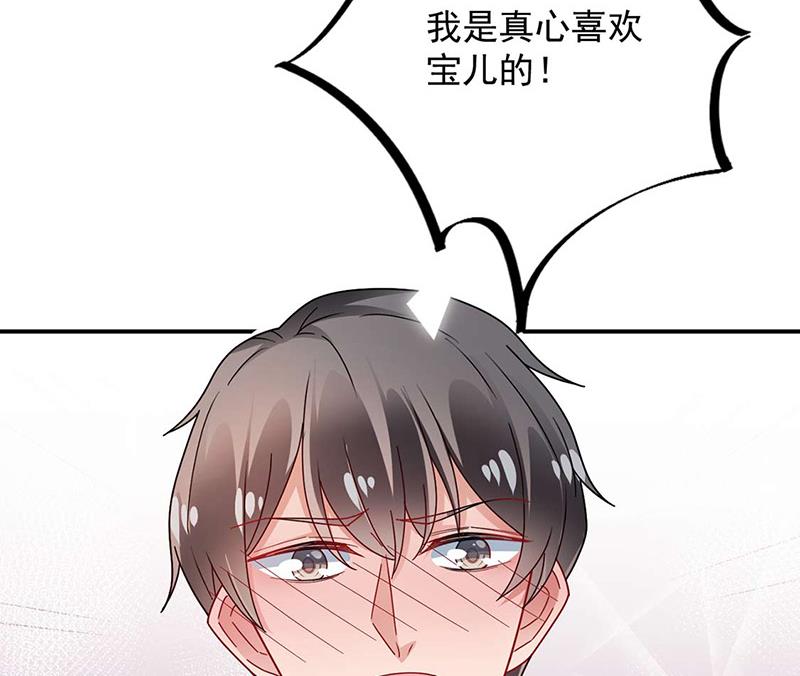 第93话 是我强迫了他！(1/2)-第93话