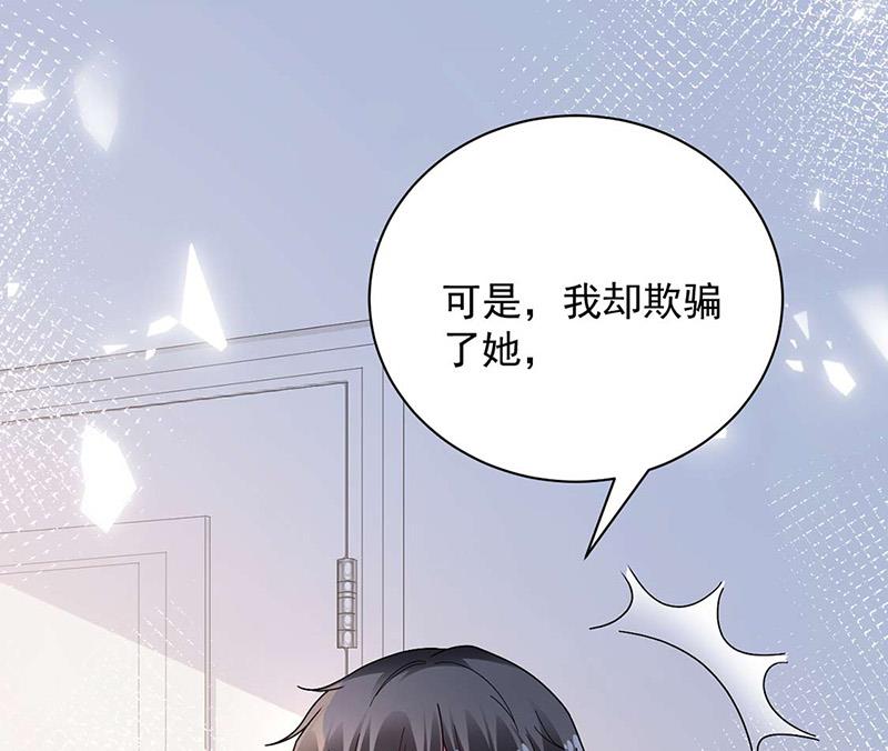 第93话 是我强迫了他！(1/2)-第93话