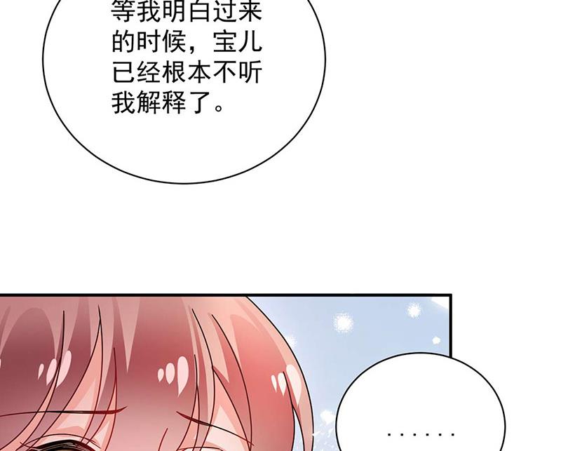 第93话 是我强迫了他！(1/2)-第93话