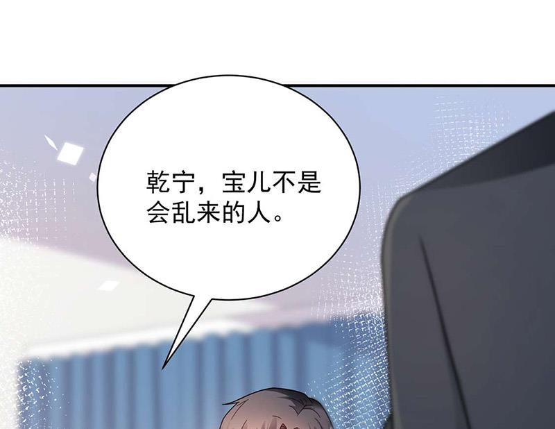 第93话 是我强迫了他！(1/2)-第93话