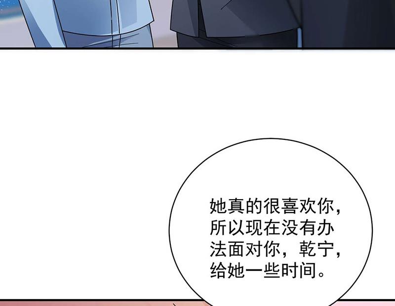 第93话 是我强迫了他！(1/2)-第93话
