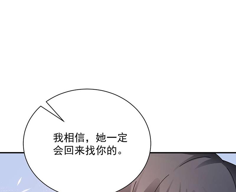 第93话 是我强迫了他！(1/2)-第93话