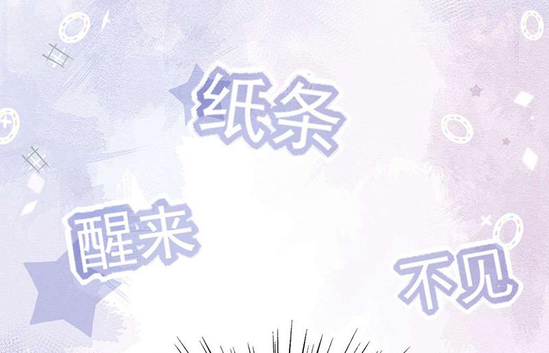 第93话 是我强迫了他！(1/2)-第93话