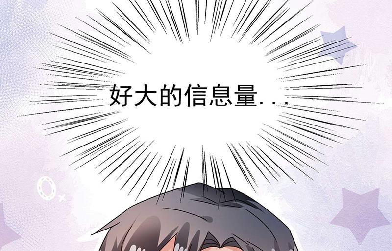 第93话 是我强迫了他！(1/2)-第93话