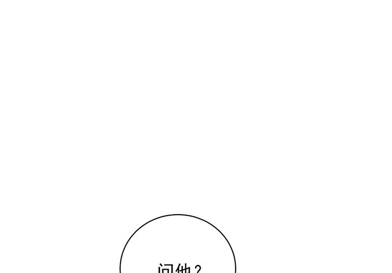 第94话 你要对我负责！(1/2)-第95话
