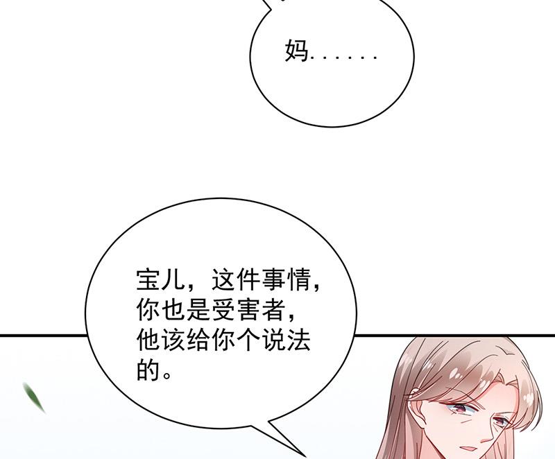 第94话 你要对我负责！(1/2)-第95话