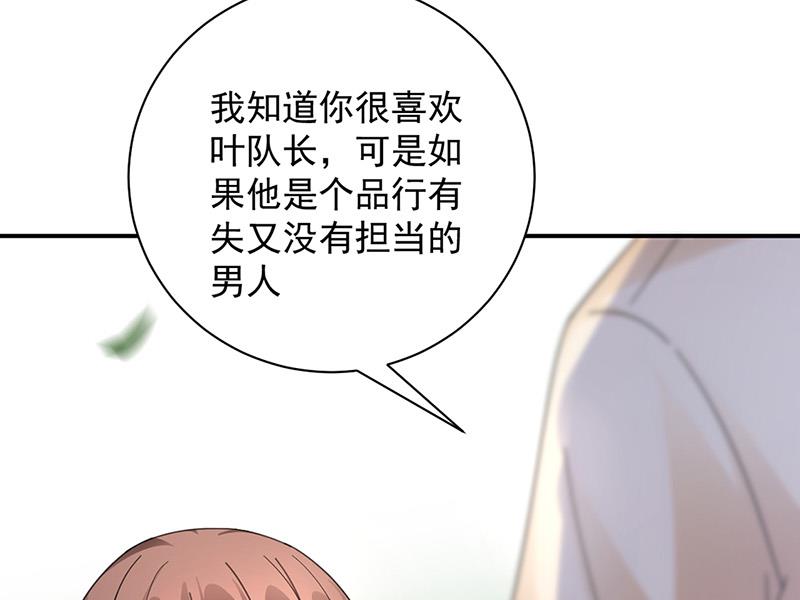 第94话 你要对我负责！(1/2)-第95话