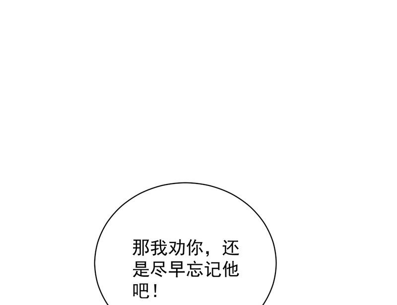 第94话 你要对我负责！(1/2)-第95话