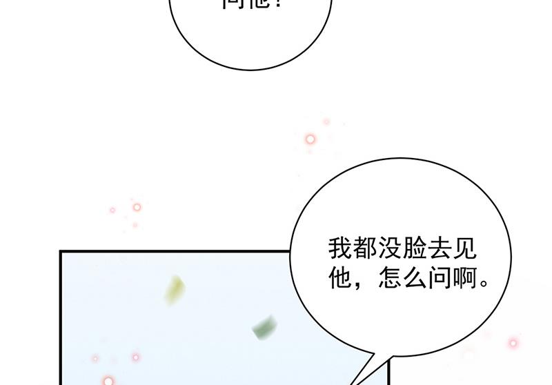 第94话 你要对我负责！(1/2)-第95话