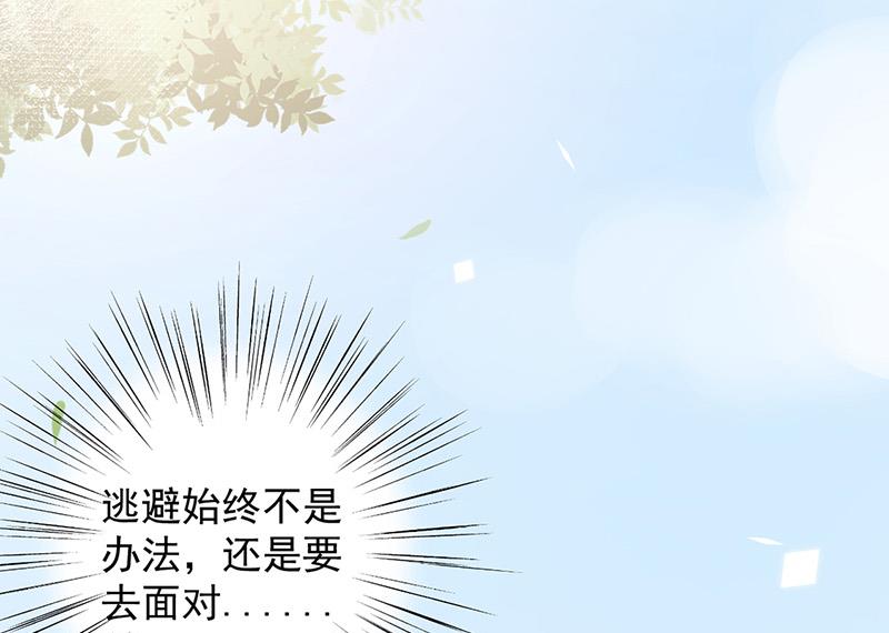 第94话 你要对我负责！(1/2)-第95话