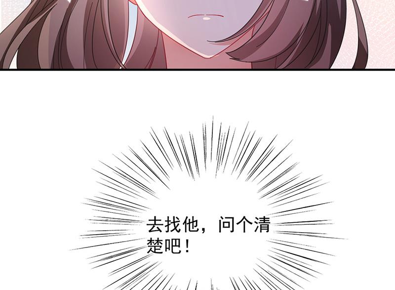 第94话 你要对我负责！(1/2)-第95话